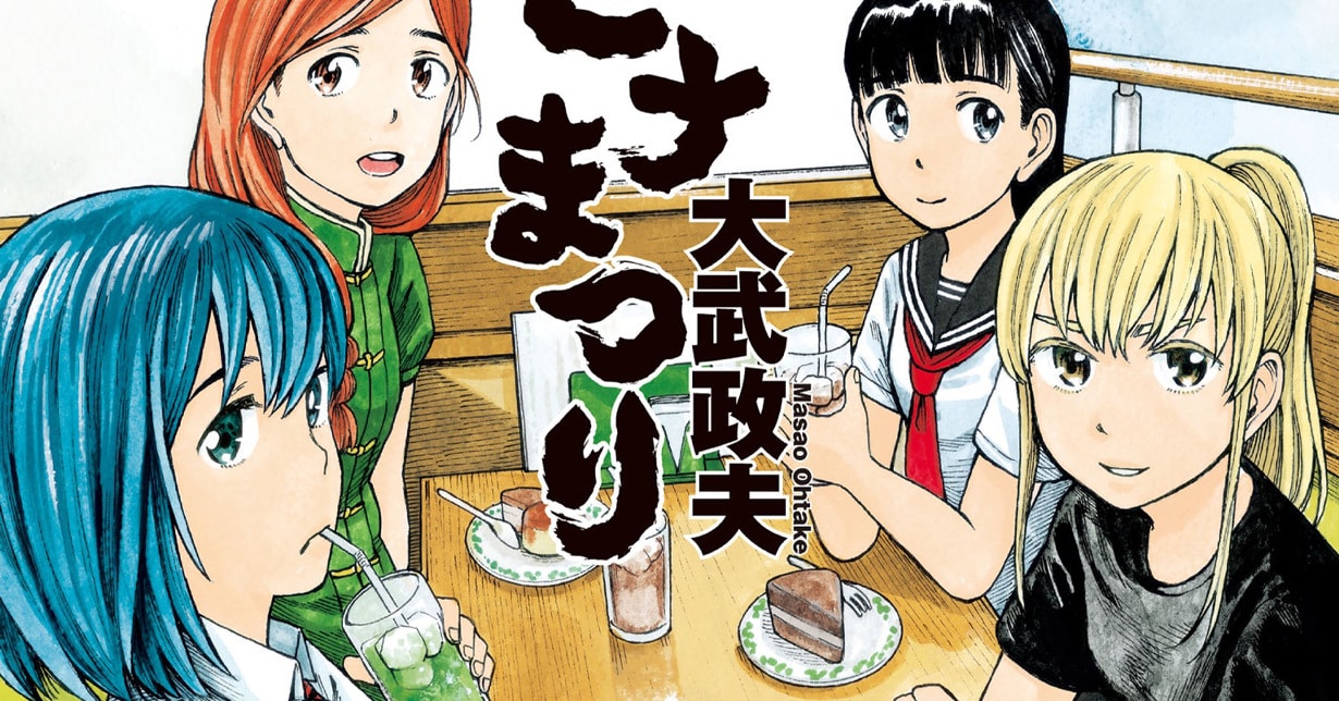 „Hinamatsuri“-Mangaka veröffentlicht neuen Oneshot