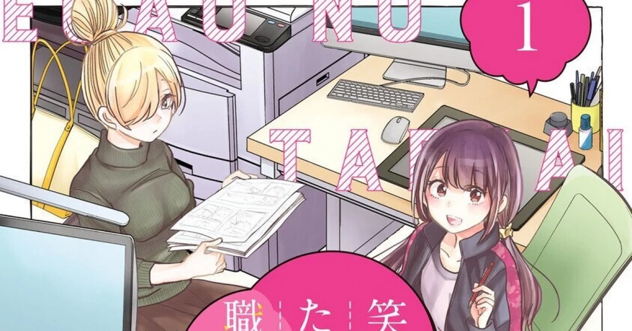 Details zum E-Book-Release von „A Mangaka’s Weirdly Wonderful Workplace“ bekanntgegeben