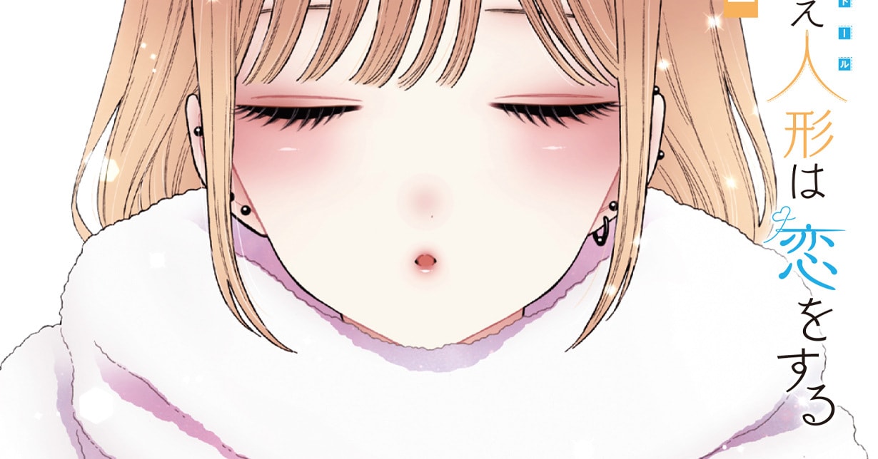 „More than a Doll“ erhält Special-Event