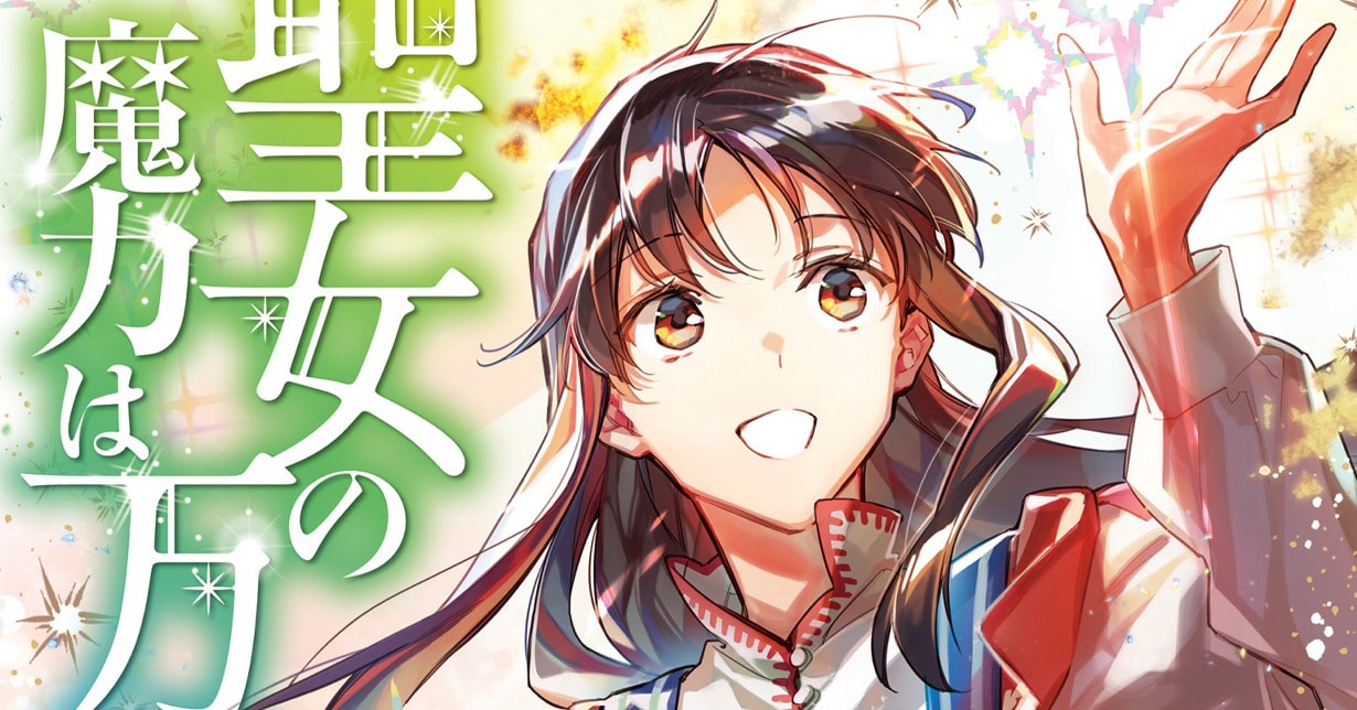 „The Saint's Magic Power is Omnipotent“ erhält zweite Anime-Staffel