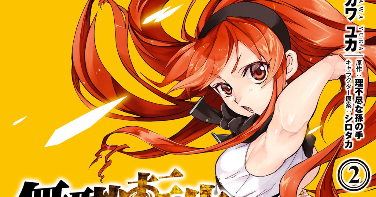Eris aus „Mushoku Tensei - In dieser Welt mach ich alles anders“ erhält eigenen Manga