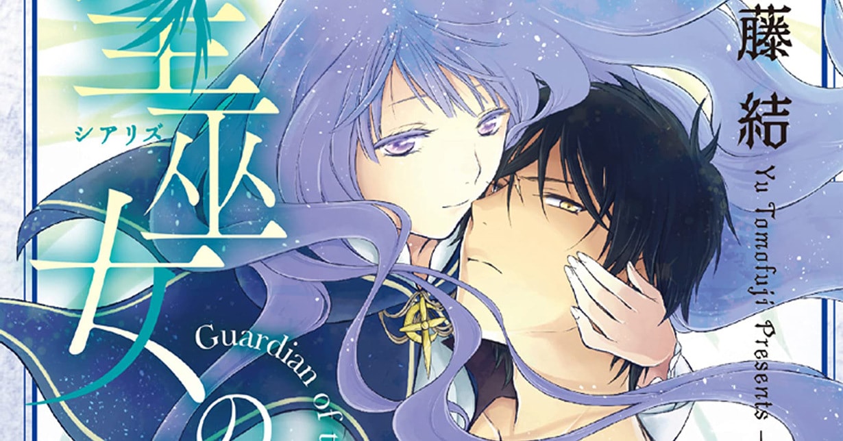 „Guardian of Alice“ von Mangaka Yu Tomofuji endet bald