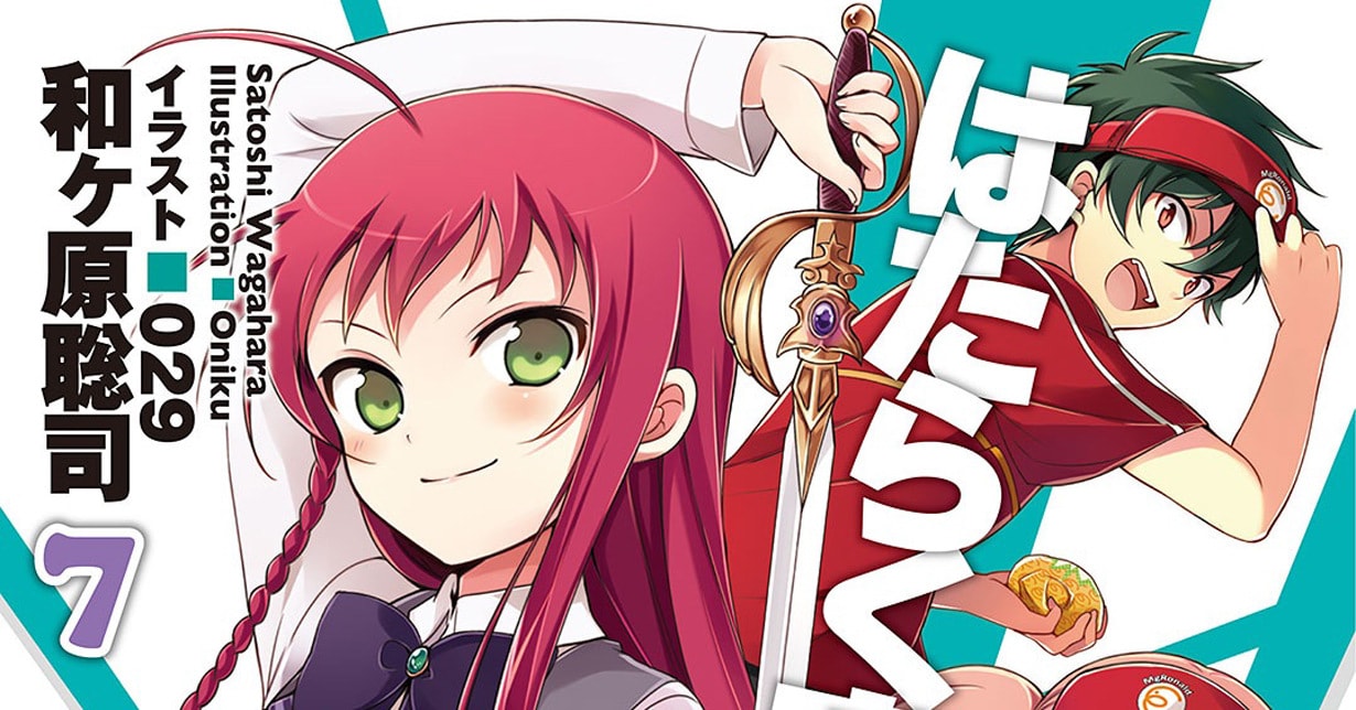 „The Devil is a Part-Timer!“ erhält Sequel