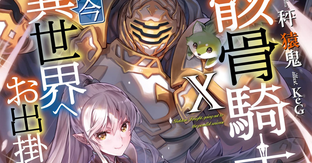 „Skeleton Knight in Another World“ erreicht neuen Meilenstein