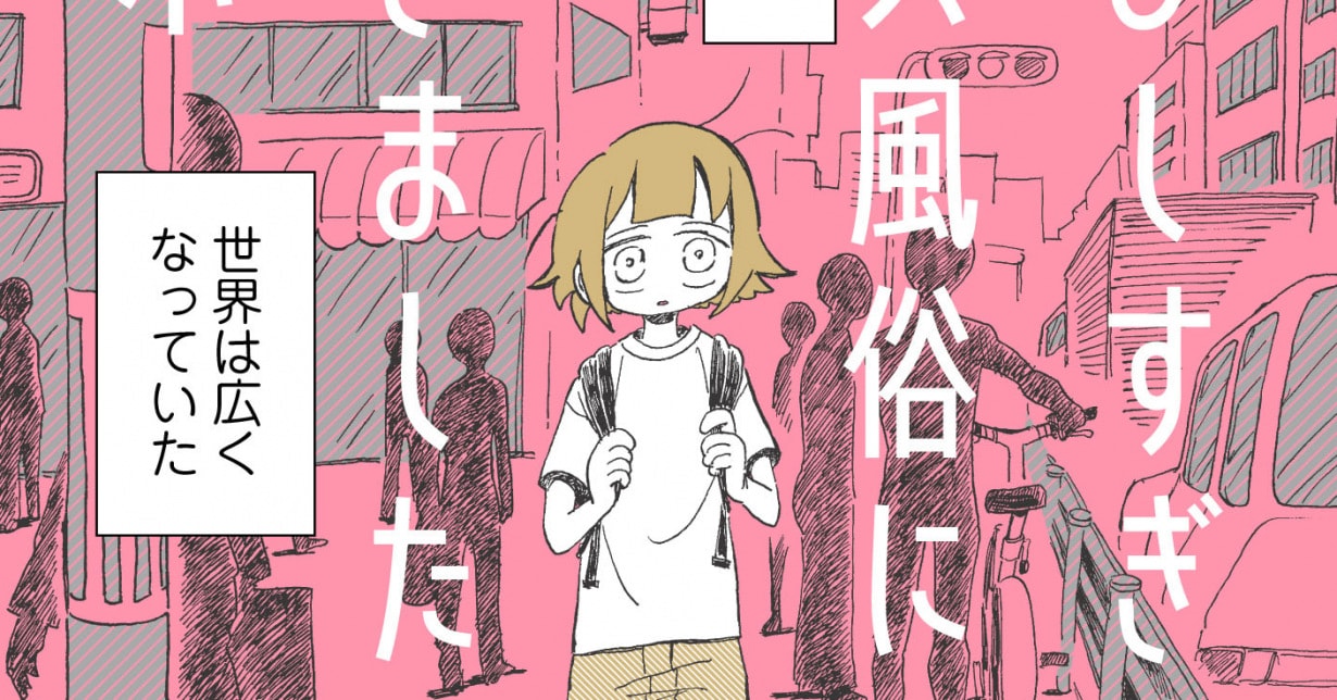 Japan: Neuausgabe zu „Meine lesbische Erfahrung mit Einsamkeit“ angekündigt