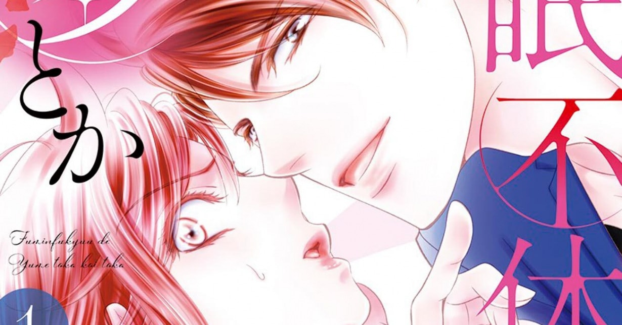 „Fumin Fukyuu de Yume toka Koi toka“ von „Alle sind im Hochzeitswahn“-Mangaka Izumi Miyazono endet in Kürze