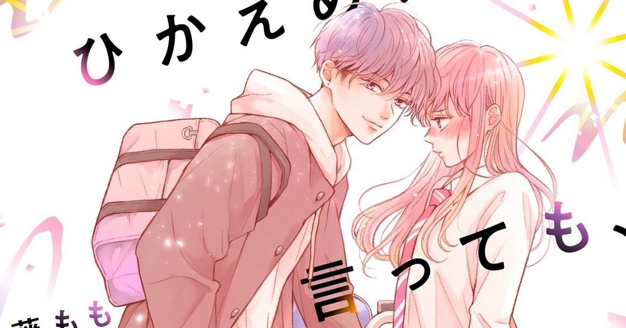 Steigende Beliebtheit von „Hikaeme ni itte mo, kore wa ai“ von „Lovesick Ellie“-Mangaka Fujimomo
