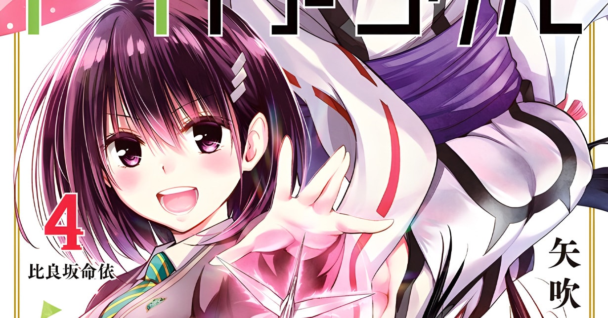 Zeichenvideo zu „Ayakashi Triangle“ veröffentlicht