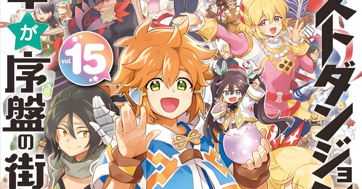 Abschluss: Light Novel zu „Ein Landei aus dem Dorf vor dem letzten Dungeon sucht das Abenteuer in der Stadt“ endet mit Band 15
