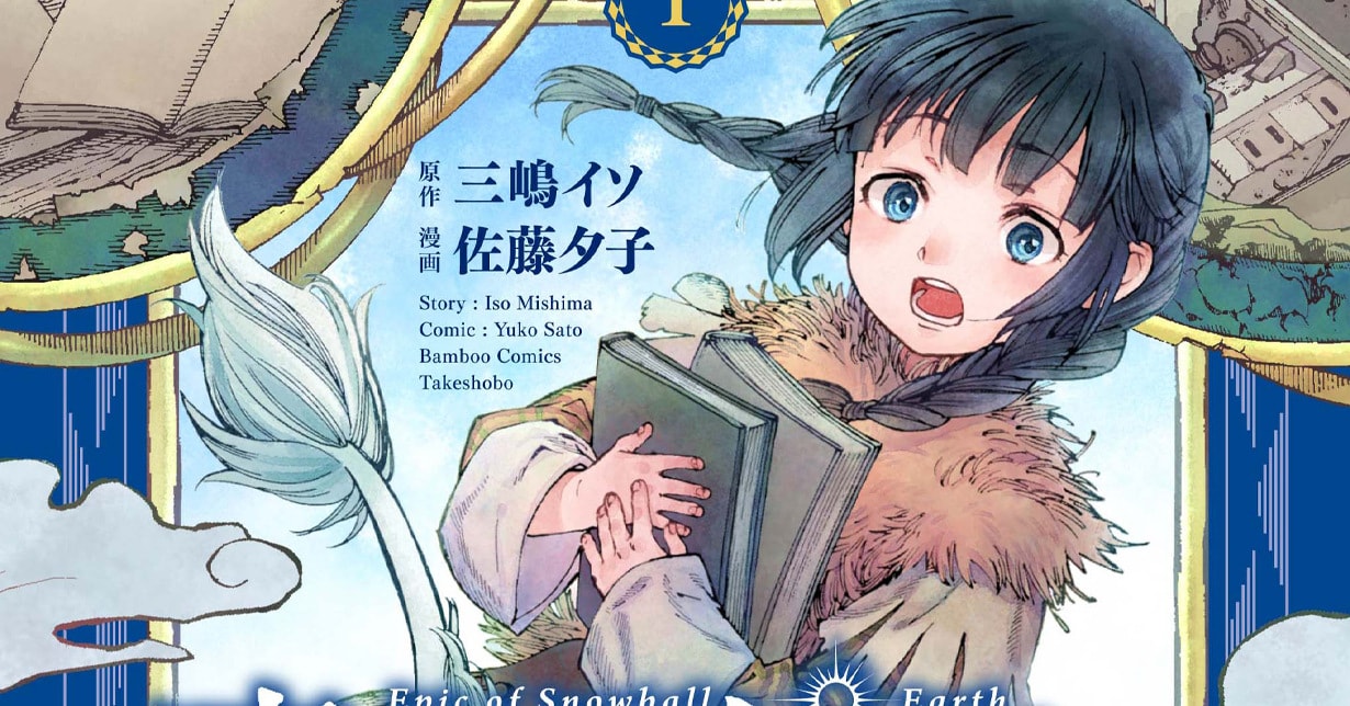 „Made in Abyss“-Mangaka empfiehlt „Itehoshi no Kalevala“