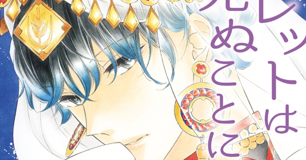 „Colette beschließt zu sterben ~Marriage Arc~“ erreicht Höhepunkt
