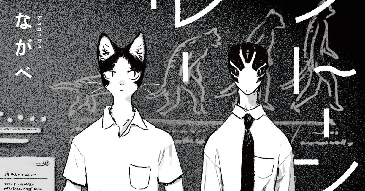 Lizenz: Nagabes „Monotone Blue“ erscheint bei TOKYOPOP auf Deutsch