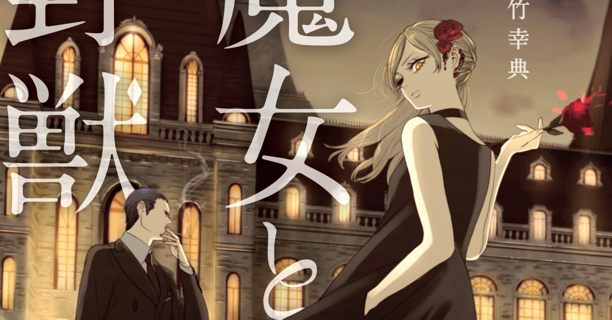 „Die Hexe und das Biest“ erhält Anime-Adaption