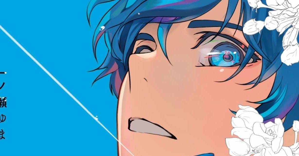 Lizenz: „No God in Eden“ von Yuma Ichinose erscheint bei TOKYOPOP auf Deutsch