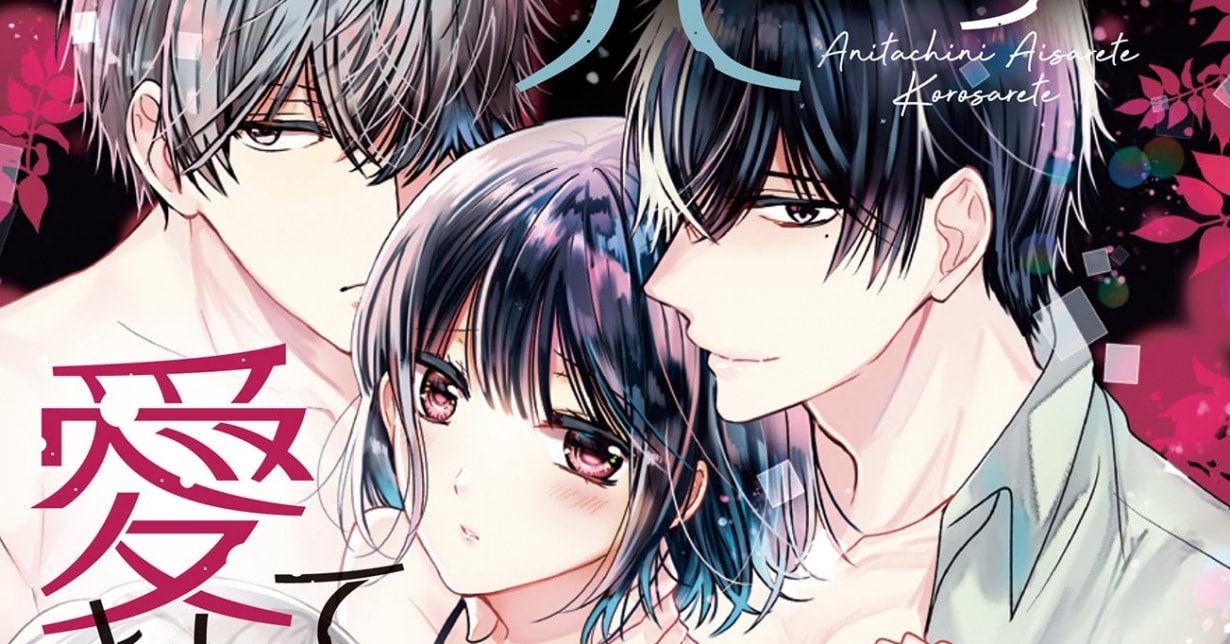 Lizenz: Ema Toyamas „Verführerisches Vermächtnis“ erscheint bei TOKYOPOP auf Deutsch