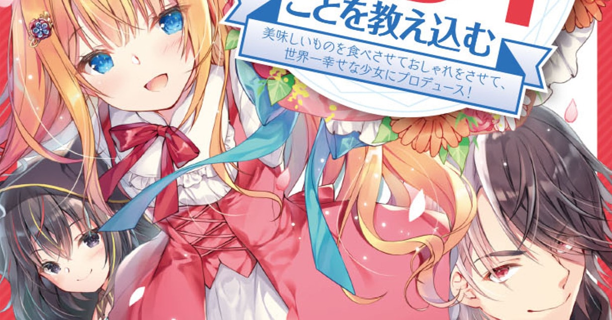 „I Picked Up a Rich Girl Whose Betrothal was Canceled and Teach Her to Be Naughty“ erhält Anime-Adaption