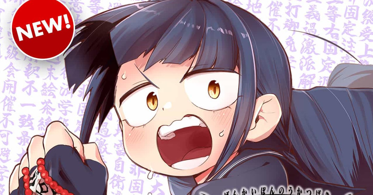 Kostenlos: „Ghostbuster Osamu“ auf „MANGA Plus“ gestartet