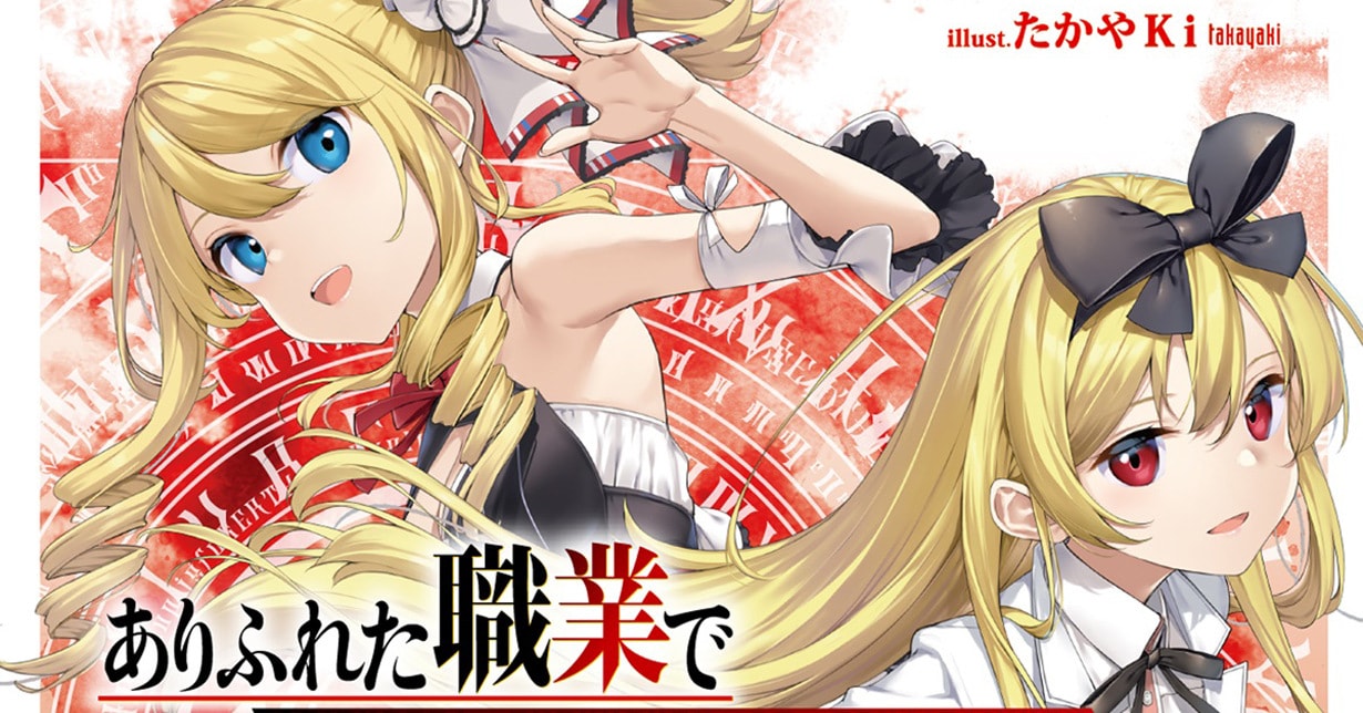 „Arifureta – Der Kampf zurück in meine Welt“ erhält dritte Anime-Staffel