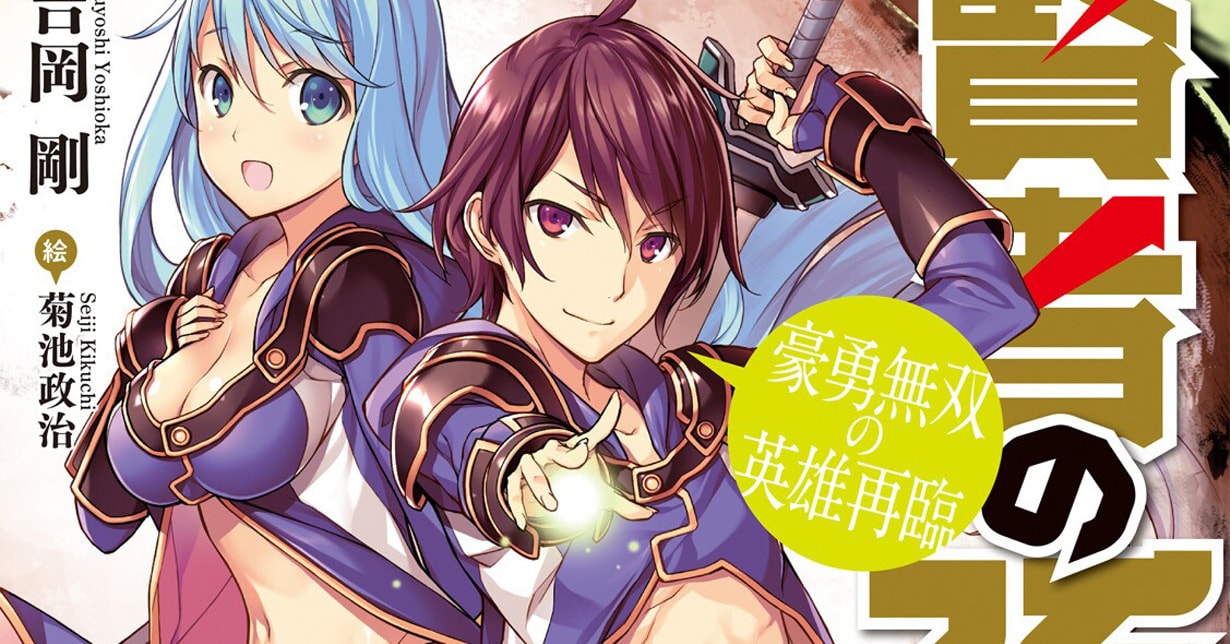 Light Novel von „Wise Man's Grandchild“ endet