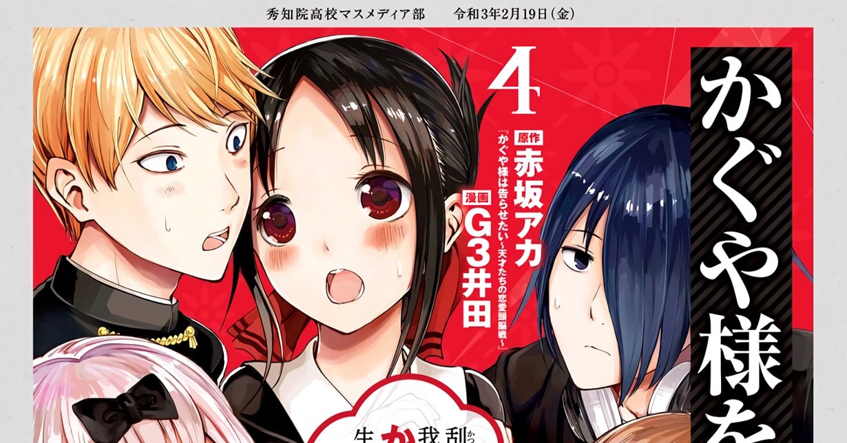 „We Want to Talk About Kaguya“ endet in Kürze