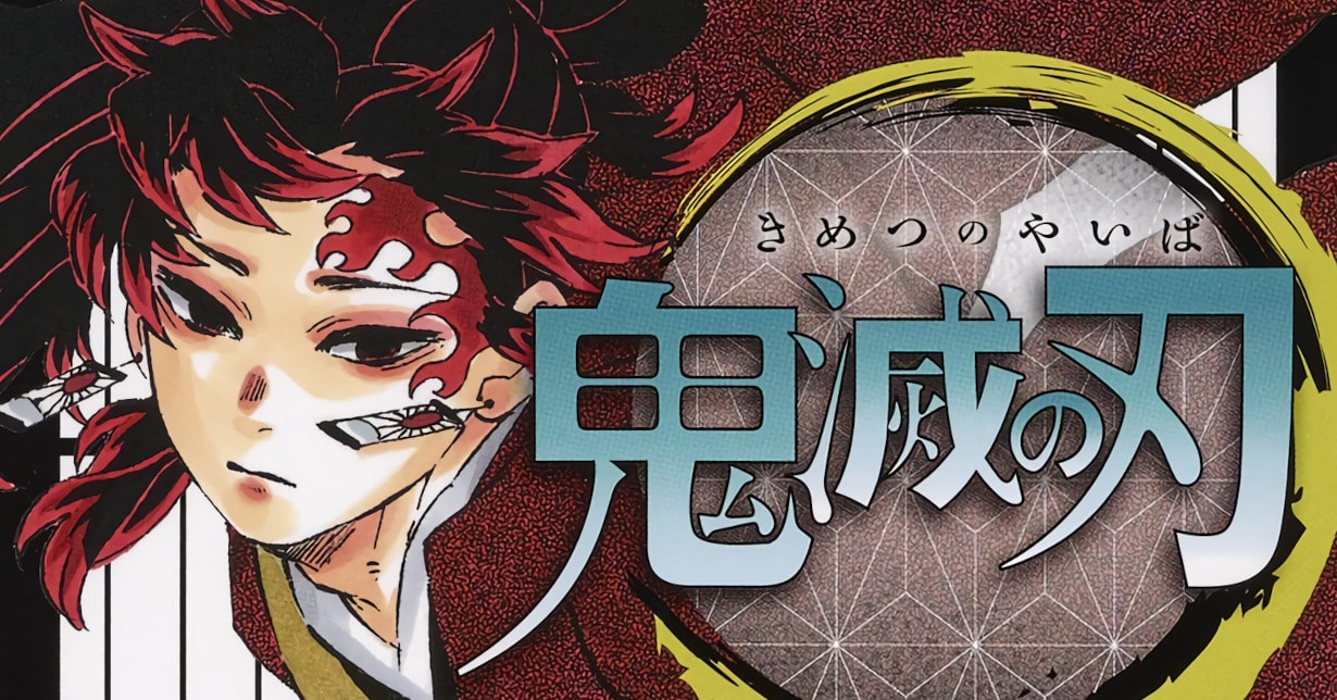 „Demon Slayer – Kimetsu no Yaiba“ Band 20 erhält Limited Edition