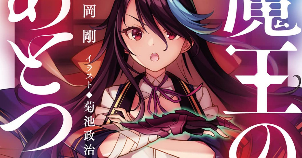 Sequel zu „Wise Man's Grandchild“ startet bald
