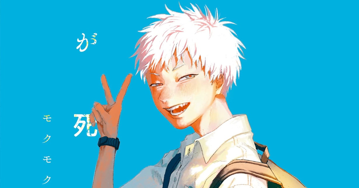 Ergebnisse des „Kono Manga ga Sugoi!“-Rankings 2023