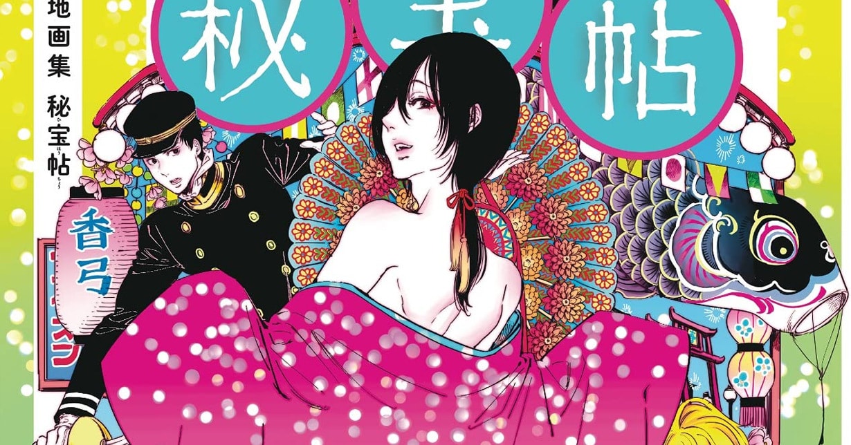 Neues Artbook von „Adekan“-Mangaka Tsukiji Nao angekündigt