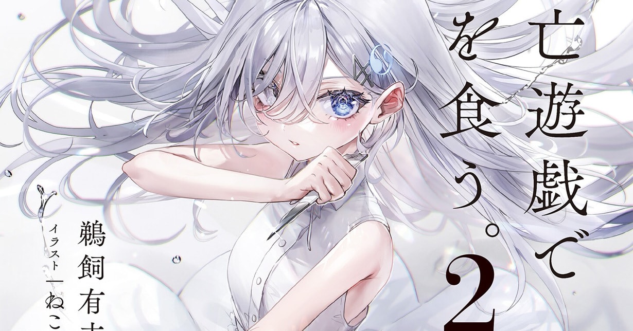 Promovideo zu „Shibou Yuugi de Meshi wo Kuu“ veröffentlicht