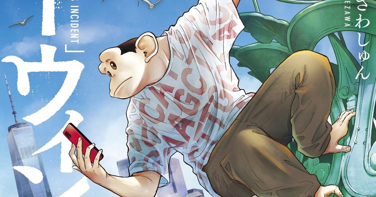 Lizenz: „Darwin’s Incident“ von Shun Umezawa erscheint bei Crunchyroll auf Deutsch