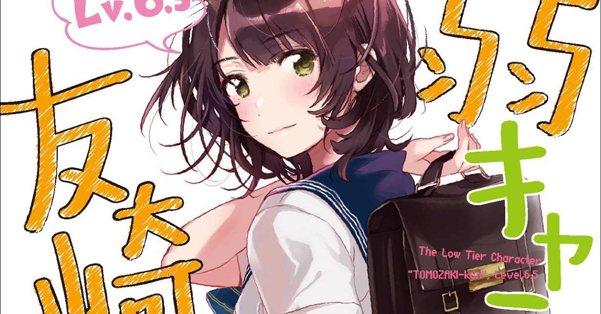 „Bottom-Tier Character Tomozaki“ erreicht finalen Handlungsbogen