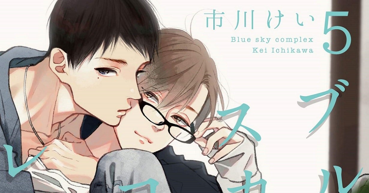 Live-Action-Adaption von „Blue Sky Complex“ angekündigt