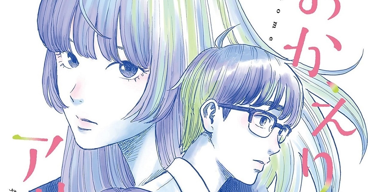 „Welcome Back, Alice“ von Shuzo Oshimi nähert sich dem Story-Höhepunkt