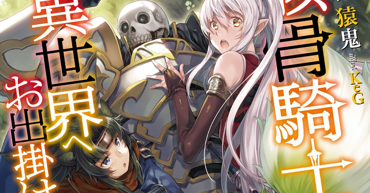 „Skeleton Knight in Another World“ erreicht neuen Meilenstein