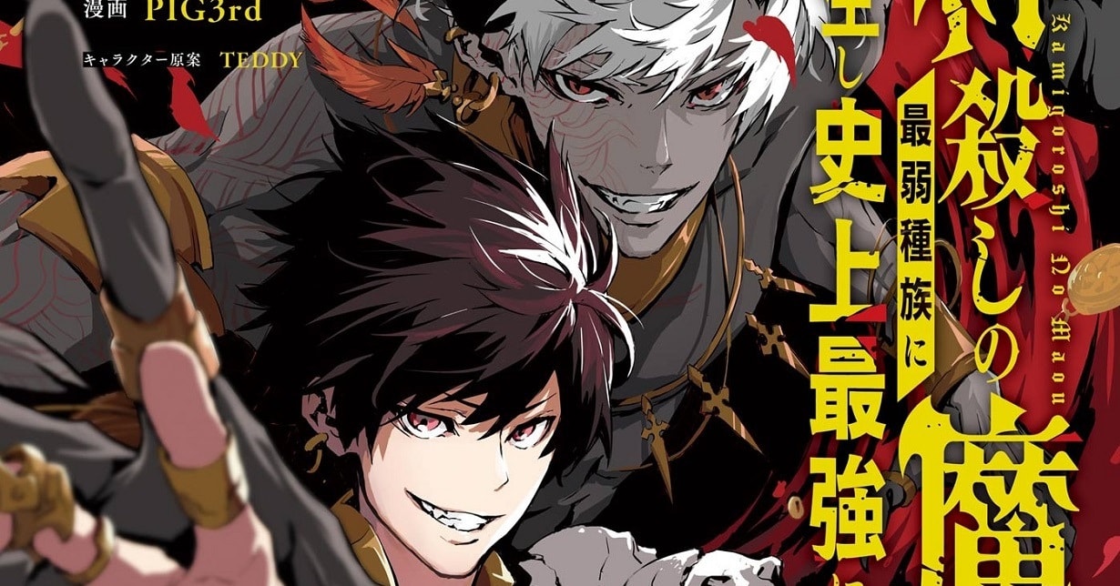 Lizenz: „Demon King of God Killing“ erscheint bei Egmont Manga auf Deutsch