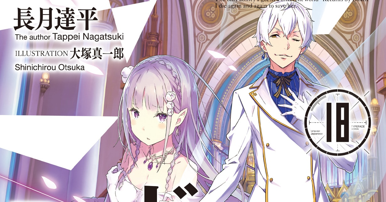 Fünfter Arc von „Re:Zero“ erhält Manga-Adaption