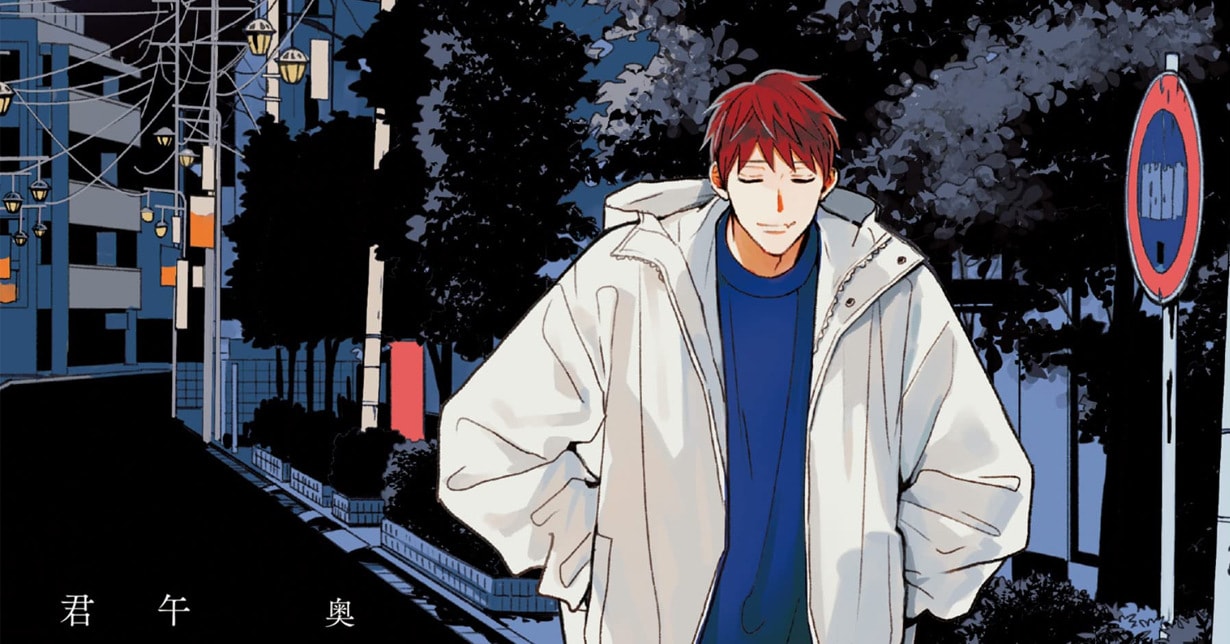 Egmont Manga lizenziert Waku Okudas „Bis 2 Uhr morgens bin ich Dein“