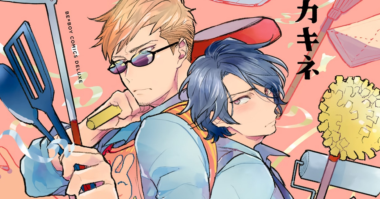 Boys-Love-Lizenz: „Zwei heiße Feger“ von Kakine erscheint bei Crunchyroll auf Deutsch