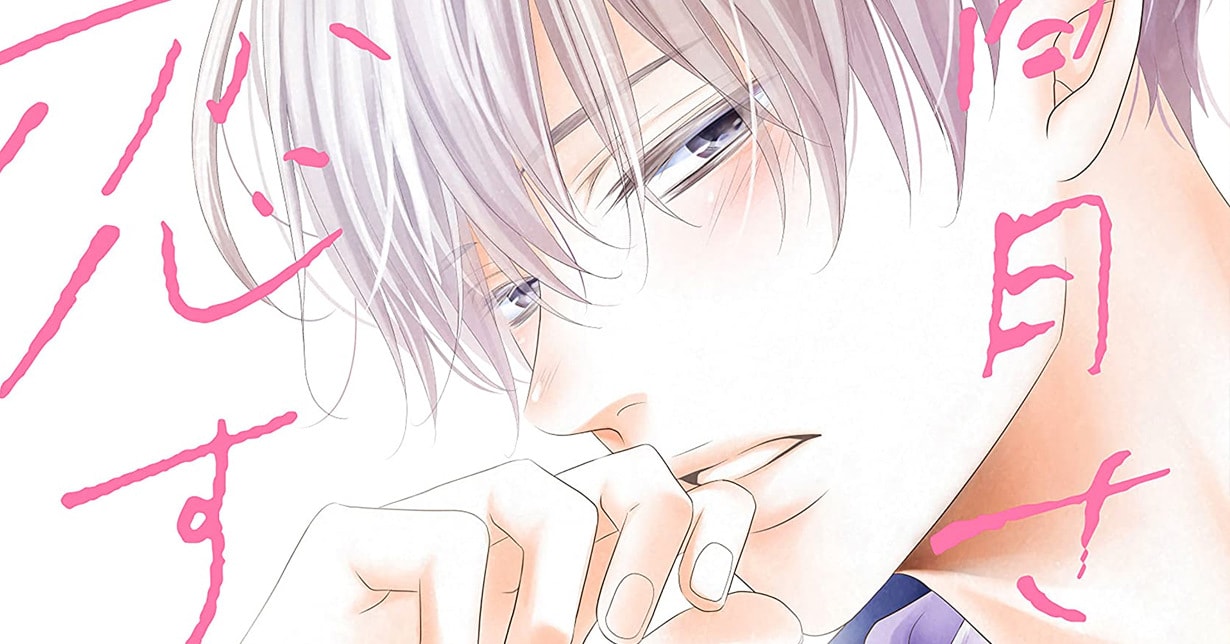 „Kazuki-san no Koisuru Jikan“ von „Mikamis Liebensweise“-Mangaka Hiro Aikawa endet in Kürze
