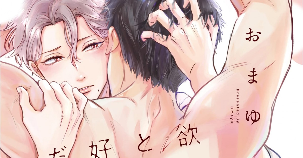 Lizenz: „All you want, whenever you want“ erscheint bei TOKYOPOP auf Deutsch