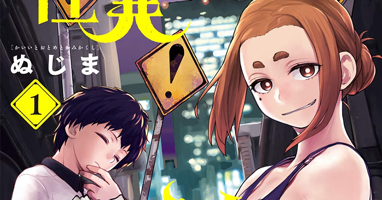 Lizenz: „Mysterious Disappearances“ erscheint bei TOKYOPOP auf Deutsch