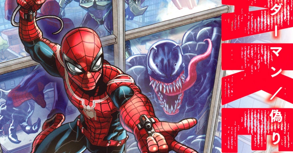 Vom „Vigilante - My Hero Academia Illegals“-Duo: Manga zu „Spider-Man: Across the Spider-Verse“ angekündigt