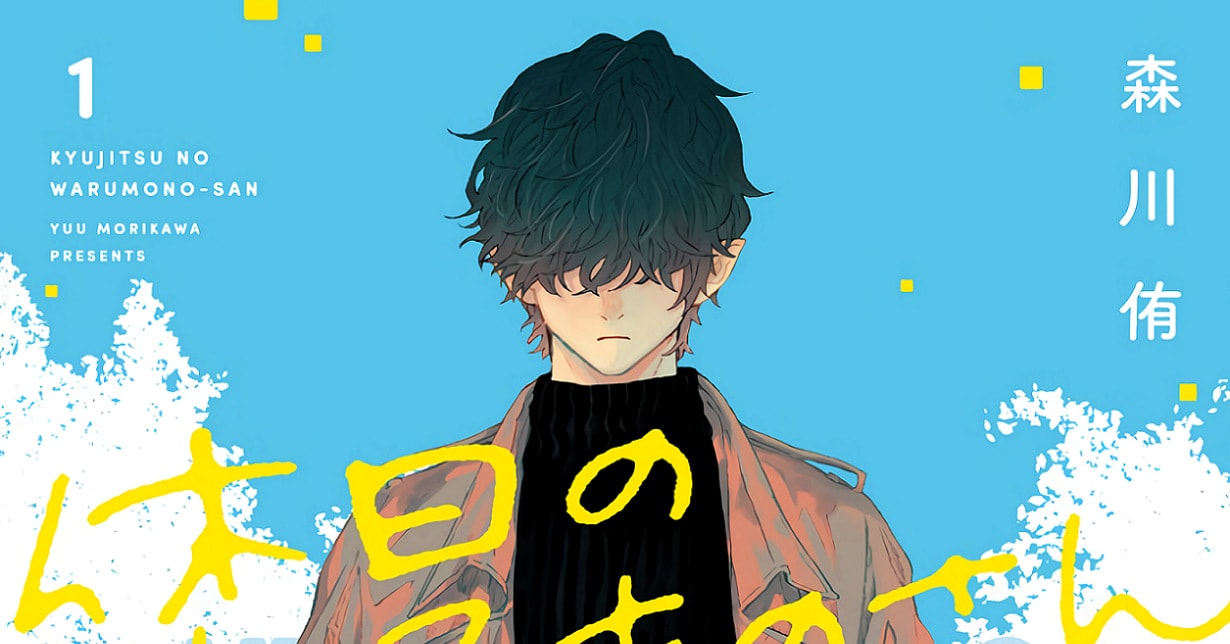 Lizenz: „Mr. Villain's Day Off“ von Yuu Morikawa erscheint bei TOKYOPOP auf Deutsch