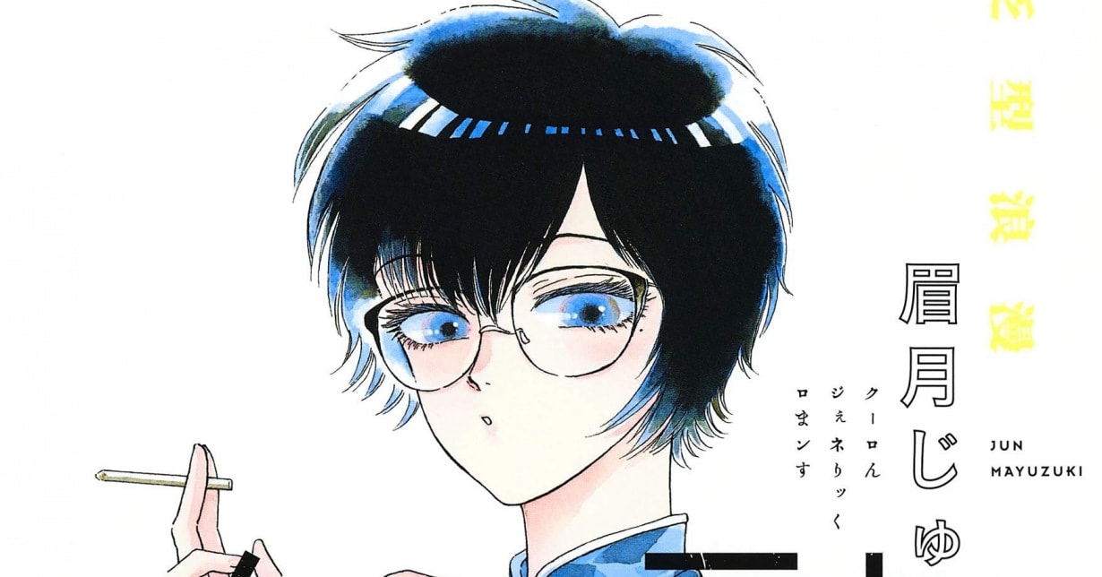 Jun Mayuzuki über das Ende von „Kowloon Generic Romance“