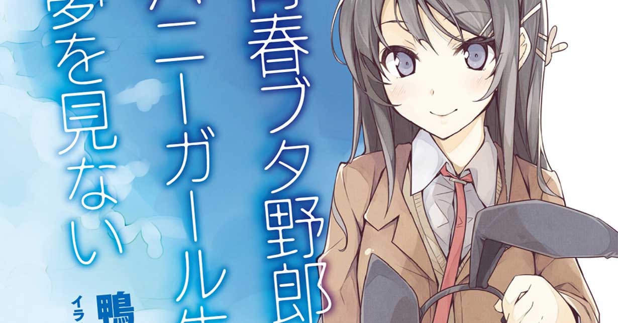 „Rascal Does Not Dream of Bunny Girl Senpai“ beginnt finalen Arc