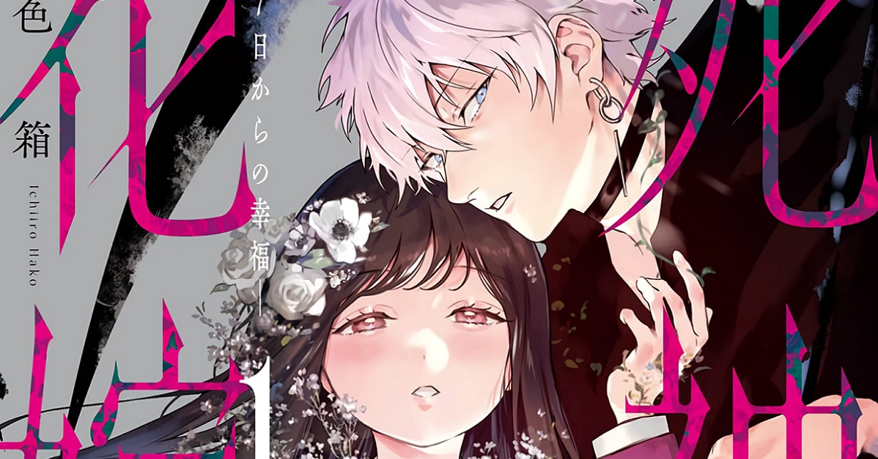 Lizenz: „Bride of the Death God“ erscheint bei Egmont Manga auf Deutsch