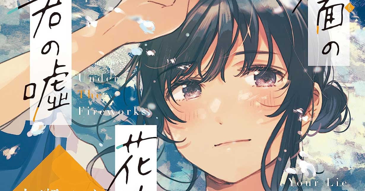 Illustratorin Fly wirkt an neuer Light Novel „Under the fireworks your lie saved me“ mit