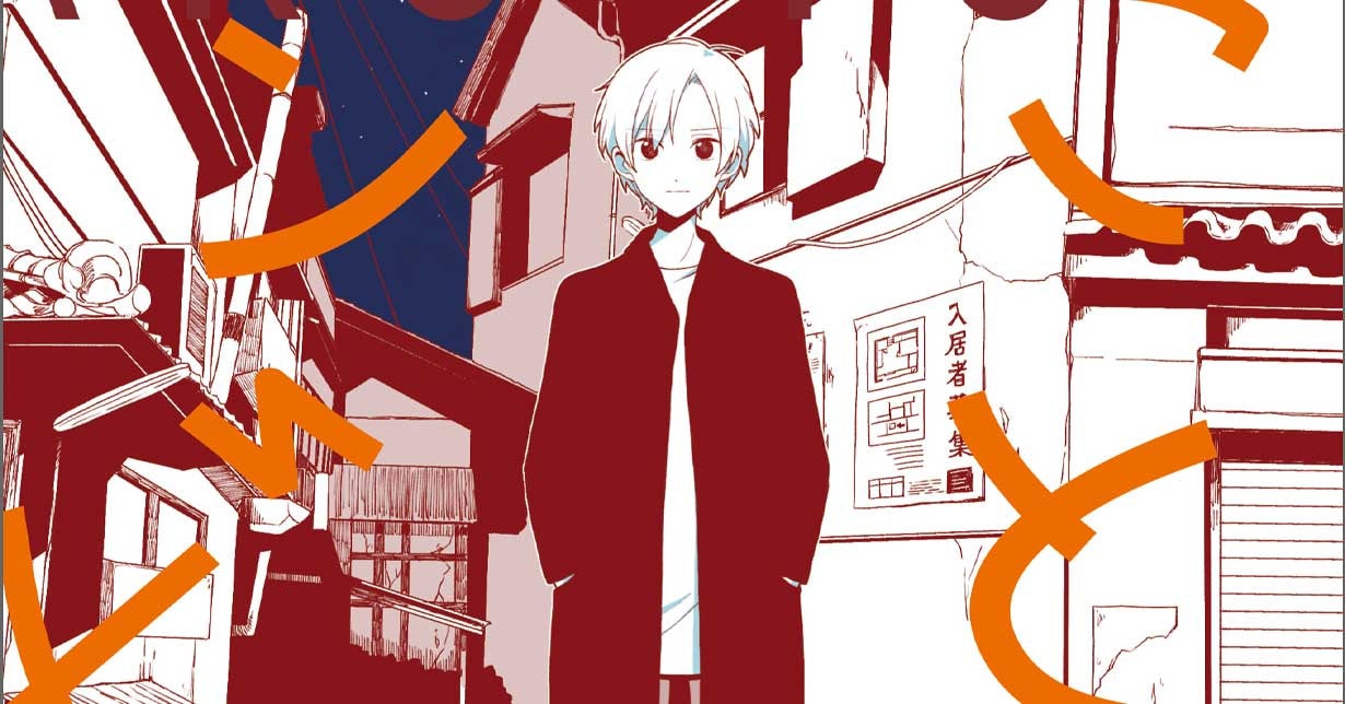 „Ako and Bambi“ von „Horimiya“-Autorin HERO endet
