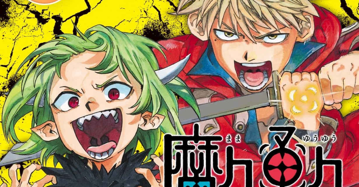 „MamaYuyu“ auf „MANGA Plus“ gestartet