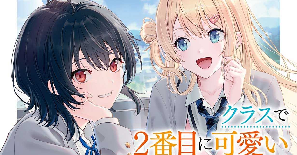Anime-Adaption zu „I Became Friends with the Second Cutest Girl in My Class“ angekündigt